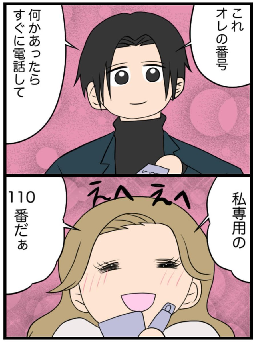 💥💥💘キュン&罪悪感💥💥💥
ヤ●ザ嫌いな好きな子が
俺のこと警察官だと思ってる
(0/4)
#漫画が読めるハッシュタグ