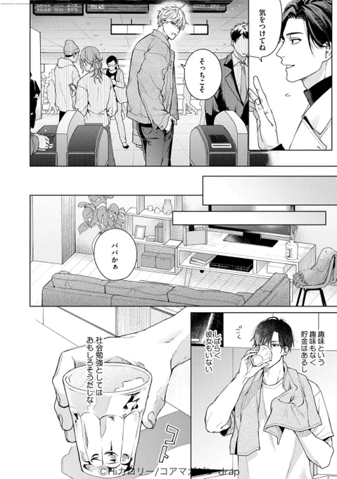 (8/8)
続きはツリーへ 