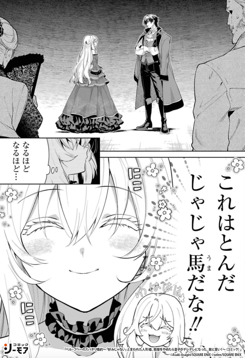 コミックシーモアPR tweet media