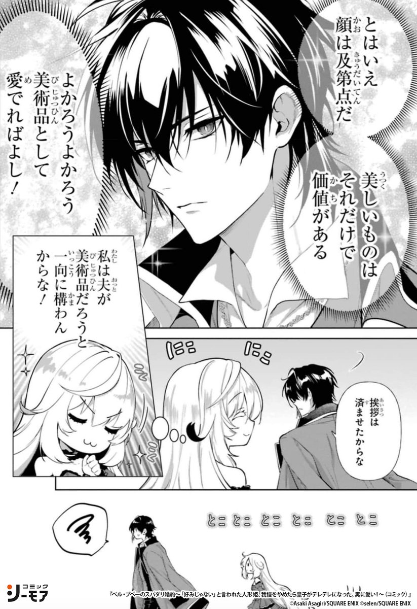 コミックシーモアPR tweet media