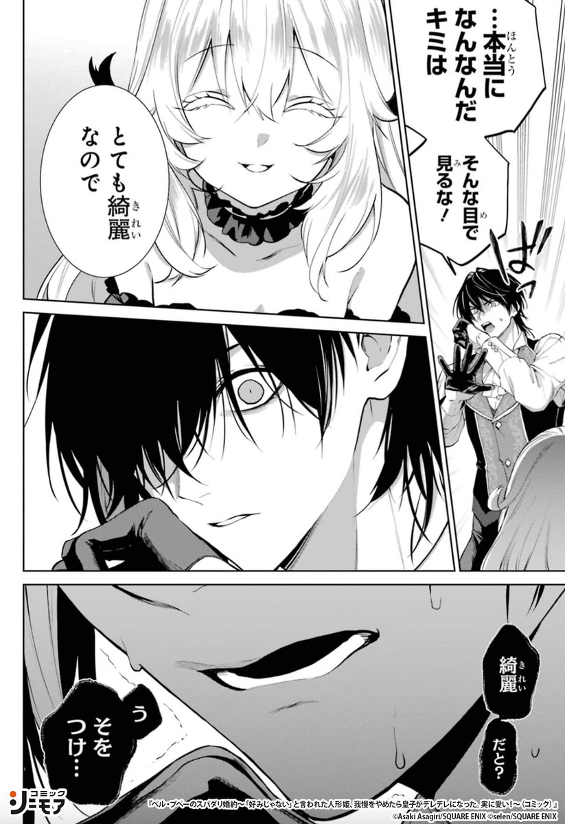 コミックシーモアPR tweet media