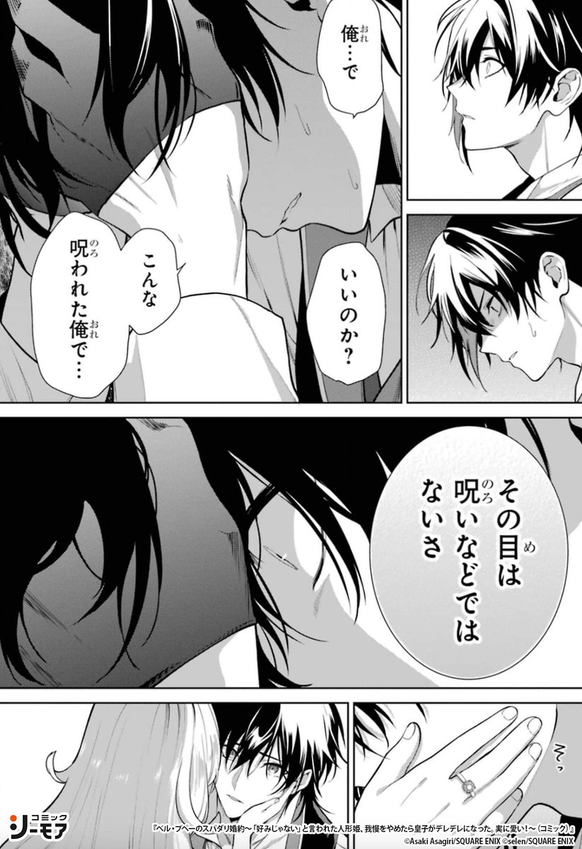 コミックシーモアPR tweet media