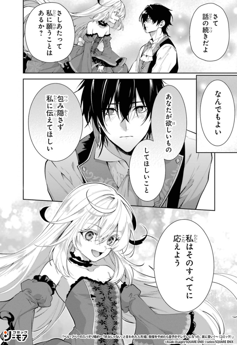 コミックシーモアPR tweet media