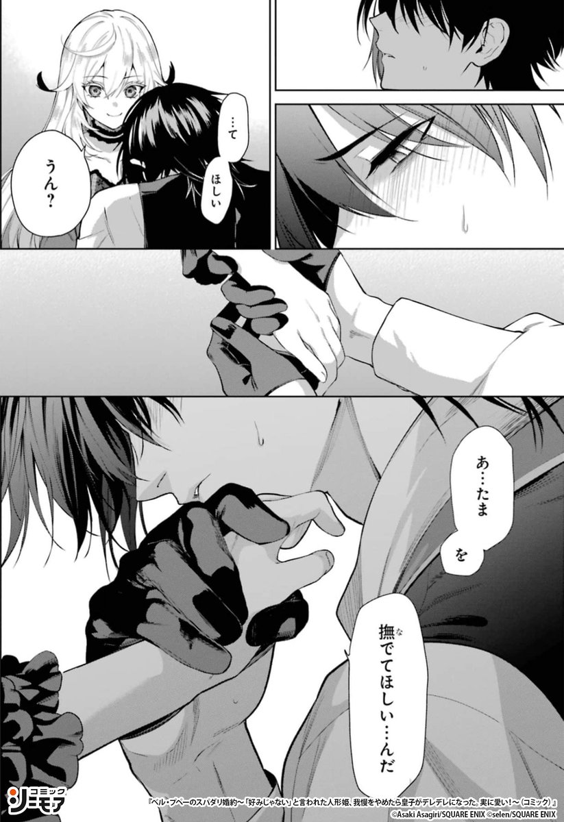 コミックシーモアPR tweet media