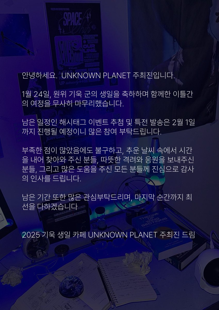 ᴜɴᴋɴᴏᴡɴ : ᴘʟᴀɴᴇᴛ (@spacestation_25) on Twitter photo 