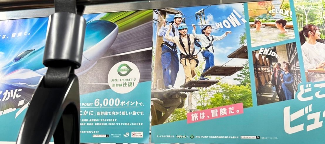 minaasy's tweet photo. 🌷出演情報🌷
▼JR東日本【どこかにビューーン！】
(PRムービー／ポスター広告)

電車のつり革広告や
TRAIN TV内のCMなど……
(居たよ！と写真が送られてきました)
景色を眺めて季節を感じたり
ワクワクが詰まった撮影でした。

「旅は、冒険だ。」
ぜひ探してみてくださいね！ https://t.co/2zWfJQVOiK