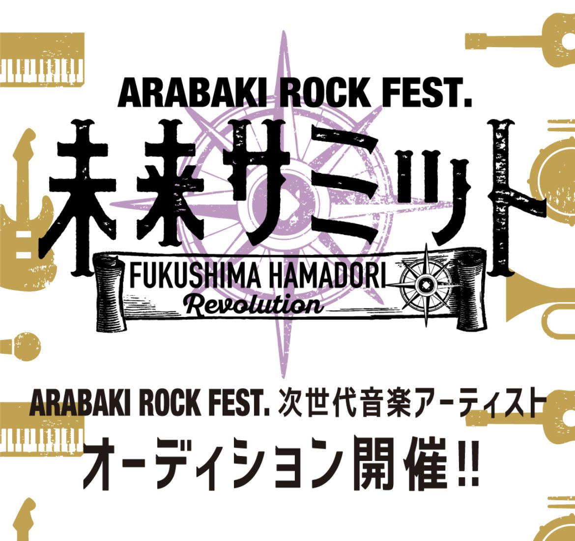 generalpause's tweet photo. - ARABAKI ROCK FEST. -

" 未来サミット "

ゲネラル・パウゼ一次審査通過中！

Eggsにて毎日一人一票投票可能です
投票お待ちしております！！

↓投票URL↓
https://t.co/o7AvXwAm4M https://t.co/DM8H9LnACd