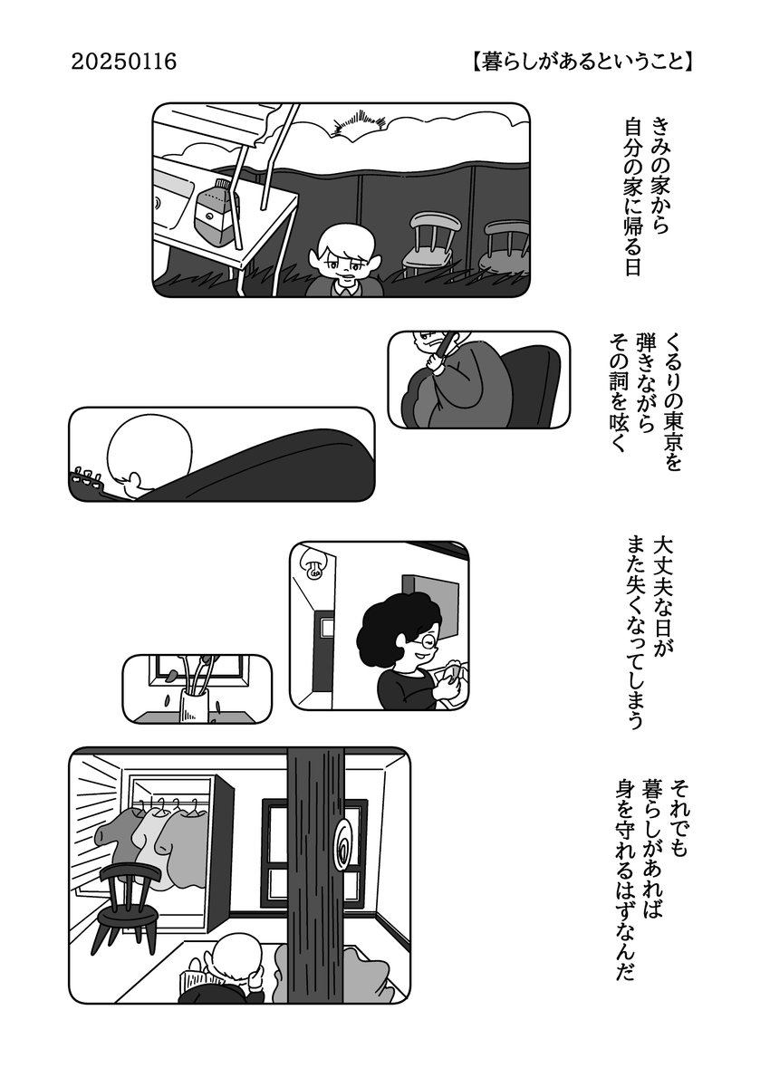 noteのサブスクの試し読み用にひとつ漫画を貼ります
この頃はエッセイまんがを連載しています

すこしも不思議じゃない【暮らしがあるということ】
 #エッセイ漫画 

https://t.co/Nz0AaOPeO1 