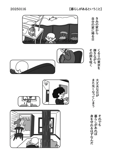 noteのサブスクの試し読み用にひとつ漫画を貼ります
この頃はエッセイまんがを連載しています

すこしも不思議じゃない【暮らしがあるということ】
 #エッセイ漫画 

https://t.co/Nz0AaOPeO1 