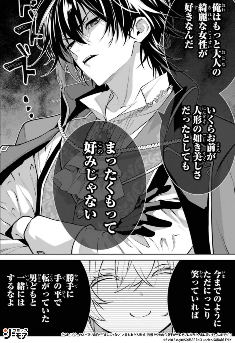 コミックシーモアPR tweet media