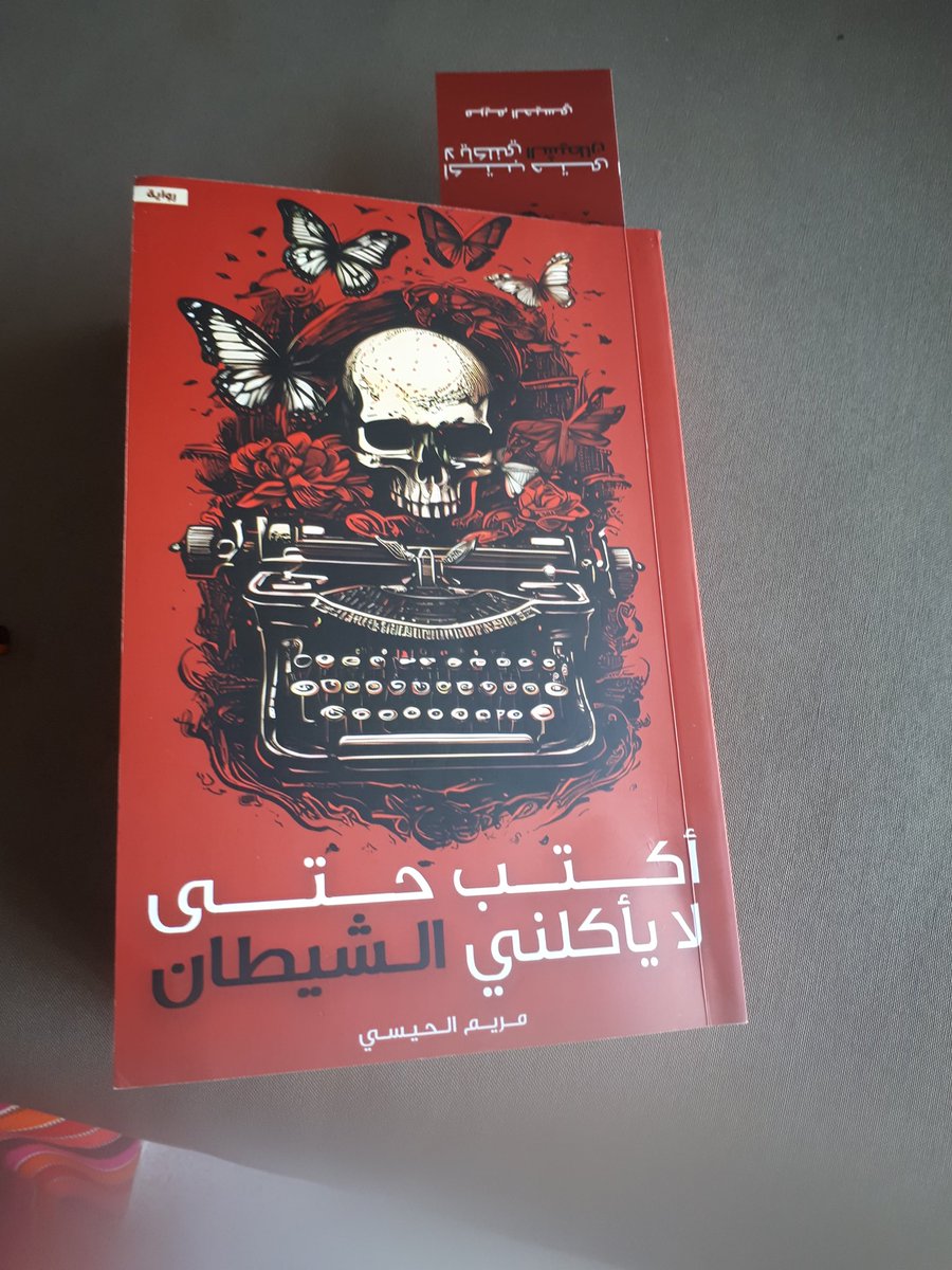 jroo99i's tweet photo. "أكتب حتى لا يأكلني الشيطان"
بقلم مريم الحيسي

رحلة فريدة ف أعماق النفس البشرية، حيث تتشابك الكلمات مع الصمت، والظلال مع النور  .. كتاب يجسد صرخة الإنسان في وجه الشيطان الداخلي، ونضال الروح للعثور على ذاتها بين المعارك اليومية.🙂📖

اقرأه … لأن الكتابة قد تكون النجاة.📚 https://t.co/qumcFa4Xks