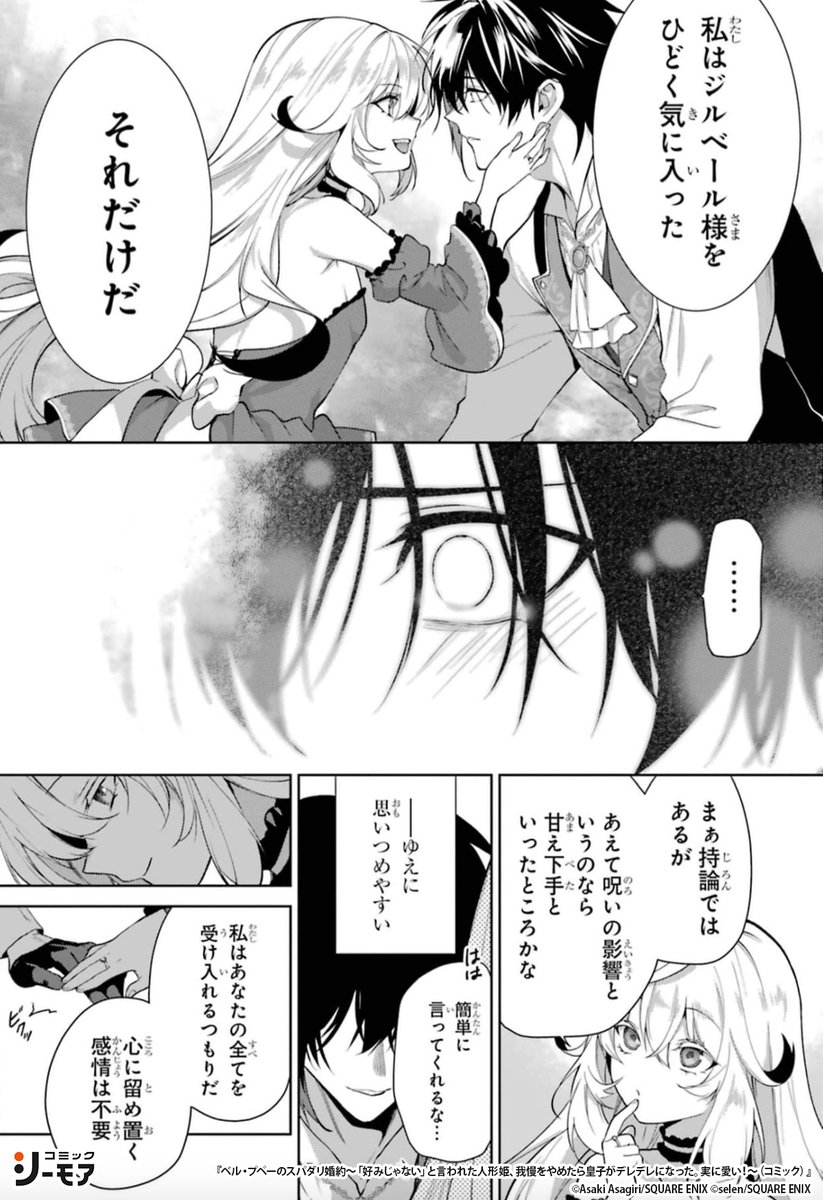 コミックシーモアPR tweet media