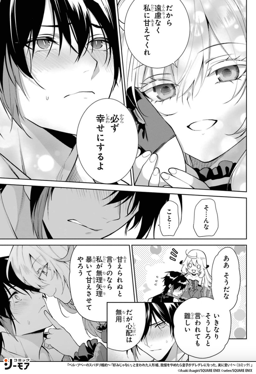 コミックシーモアPR tweet media