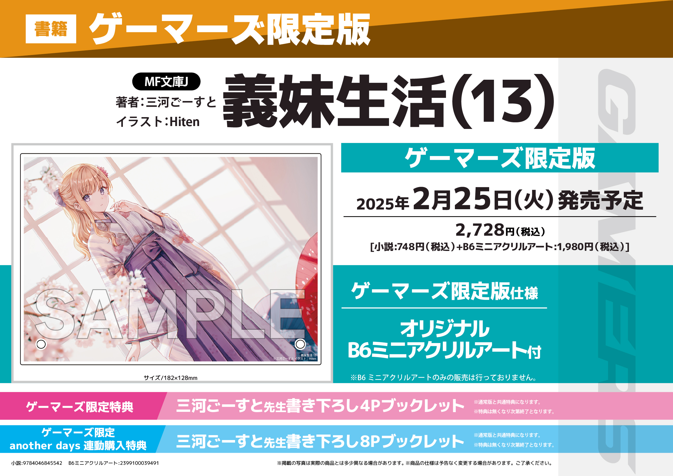 コミック】私の初恋は恥ずかしすぎて誰にも言えない(1