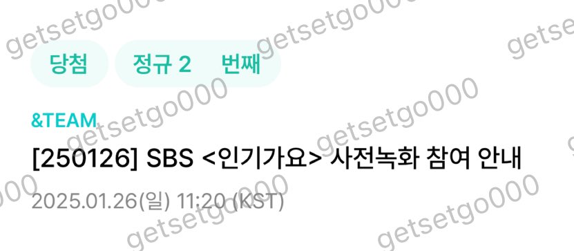 getsetgo000's tweet photo. 위버스 앤팀 &amp;team 250126 인기가요 인가 미니팬미팅 미팬 2nn번 성공 https://t.co/3TCjOSYcJ2