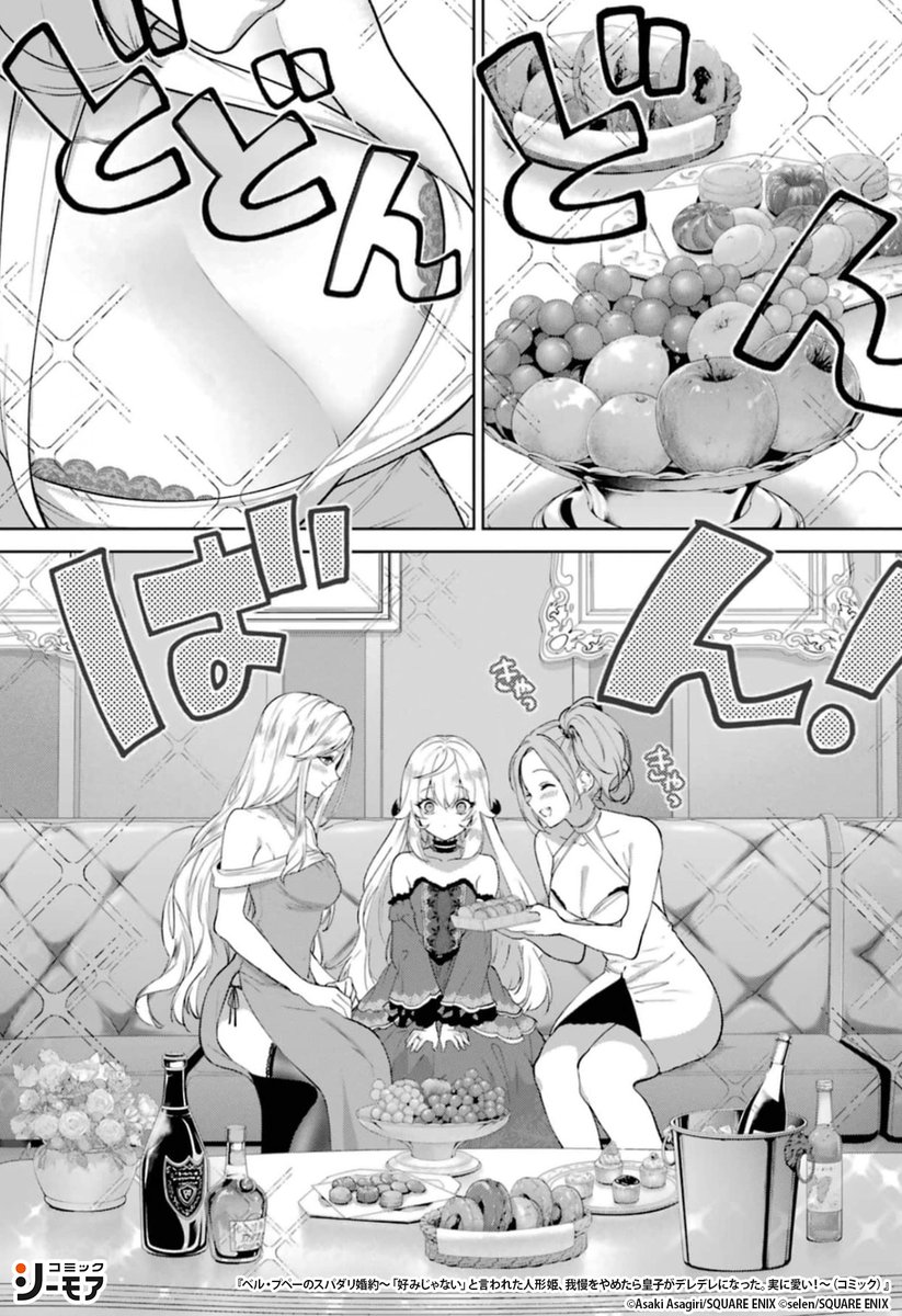 コミックシーモアPR tweet media