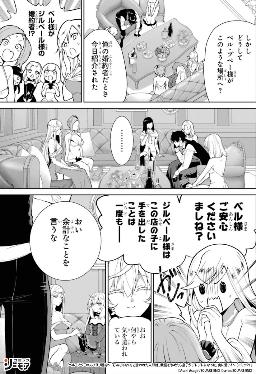 コミックシーモアPR tweet media