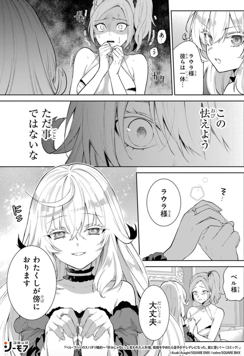 コミックシーモアPR tweet media