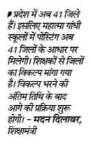 Sanjay Singh (@sanjay1singh2) on Twitter photo महात्मा गांधी इंग्लिश मीडियम का जिला अलॉटमेंट जल्दी से जल्दी करो
madandilawar <a href="/BhajanlalBjp/">Bhajanlal Sharma</a>
<a href="/pantlp/">LP Pant</a> <a href="/hemantkumarnews/">Hemant Kumar</a>
<a href="/avinashkalla/">Avinash Kalla</a> <a href="/DainikBhaskar/">Dainik Bhaskar</a> <a href="/JATbera1/">Bhera ram</a> #MGGS_भर्ती_पूरी_करो महात्मा गांधी इंग्लिश मीडियम का जिला अलॉटमेंट जल्दी से जल्दी करो
madandilawar <a href="/BhajanlalBjp/">Bhajanlal Sharma</a>
<a href="/pantlp/">LP Pant</a> <a href="/hemantkumarnews/">Hemant Kumar</a>
<a href="/avinashkalla/">Avinash Kalla</a> <a href="/DainikBhaskar/">Dainik Bhaskar</a> <a href="/JATbera1/">Bhera ram</a> #MGGS_भर्ती_पूरी_करो