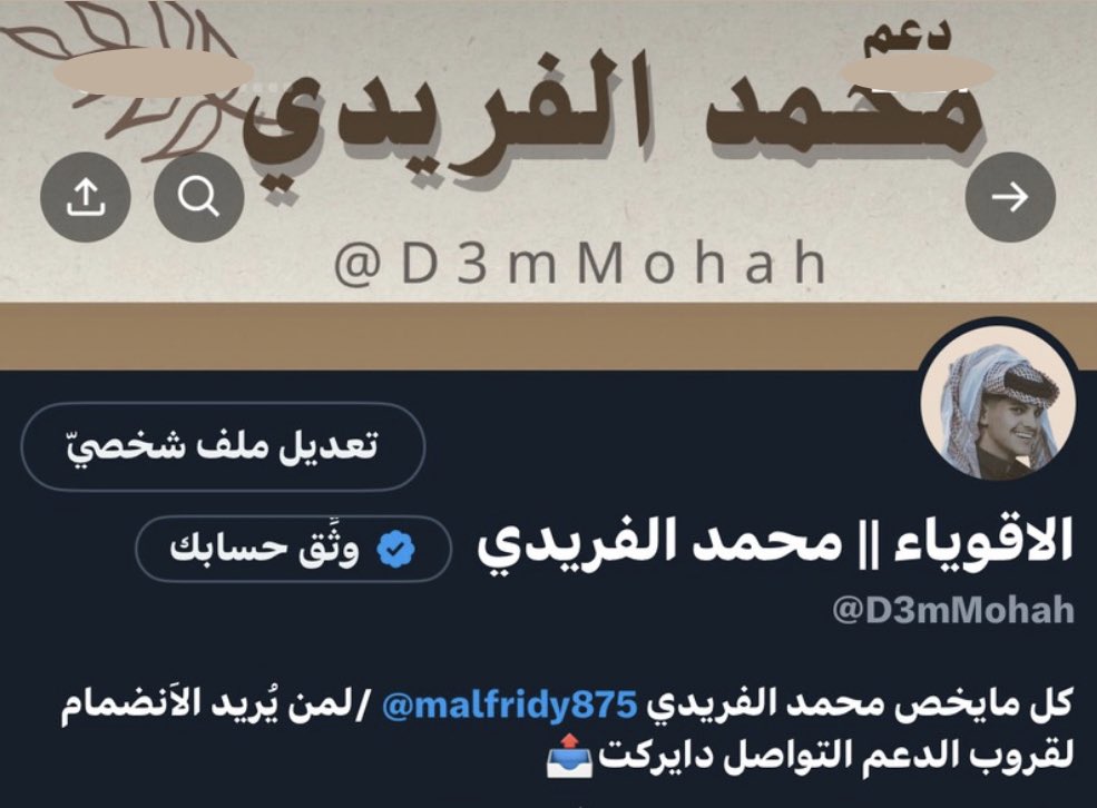 " نيـو لـوك لحسـاب الـدعم "
                         - عطونـا رايكـم فيـه 🤩 

#محمدالفريدي