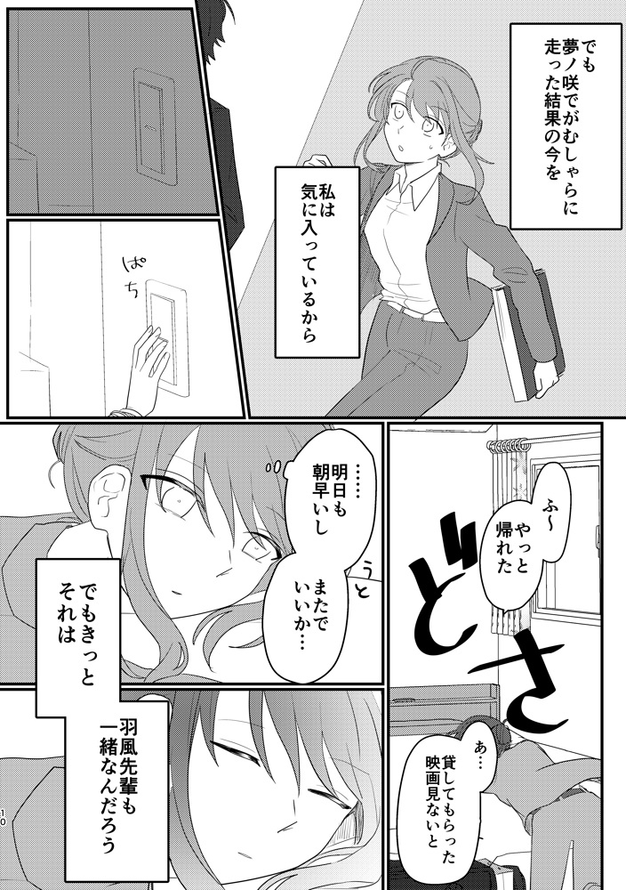 (3/3)
会場頒布600円!
よろしくお願いします! 