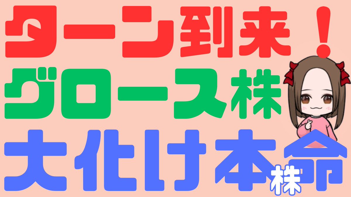 20_sChuck's tweet photo. 【テンバガー候補】ついにターン到来のグロース株！大化けコース入った不動産テック本命株
https://t.co/m17bvtEQwr https://t.co/MuwvfM9ERR