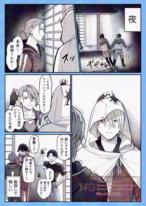 通じ合えない長義 