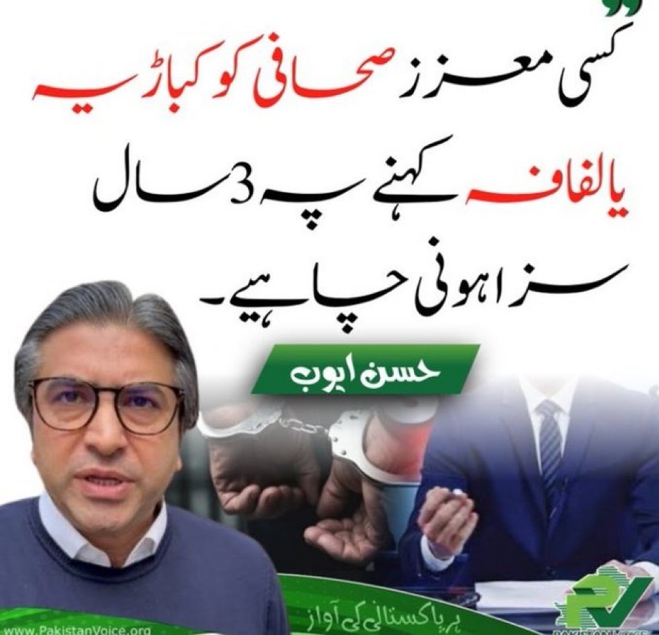 arsalantweets1's tweet photo. اگر کسی کباڑیے یا لفافے کو یہ غلط فہمی ہو کہ وہ معزز بھی ہے اور صحافی بھی تو اس میں ہمارا کیا قصور ہے ! @HassanAyub82 https://t.co/Yndn3co8zb