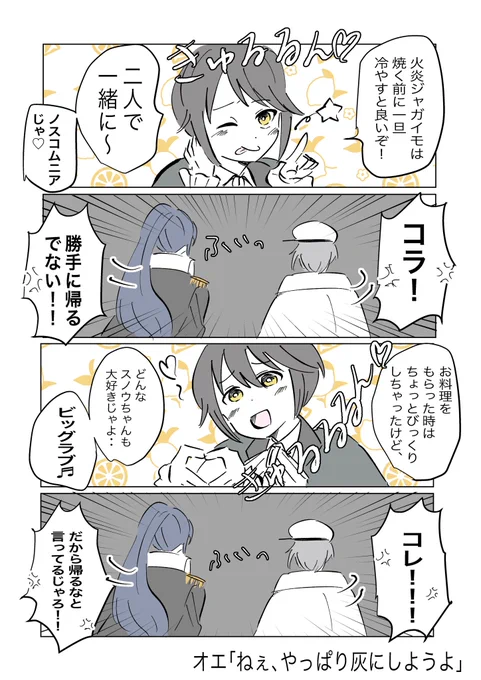 今日のログストはとことん冷たい態度の方々でしたね。

#まほやく_FA 
