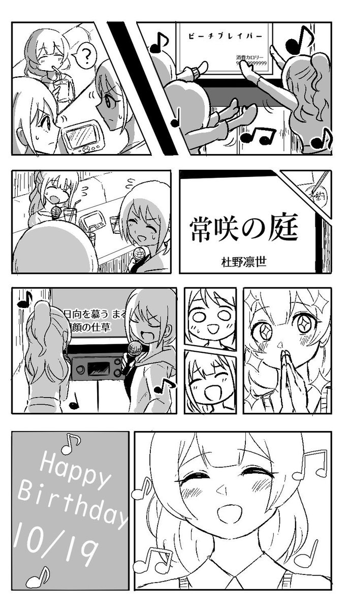 シャニマスクラスメイトシリーズ 