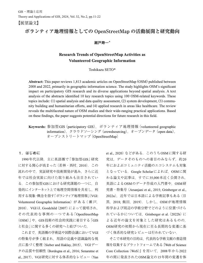 Toshikazu SETO tweet media