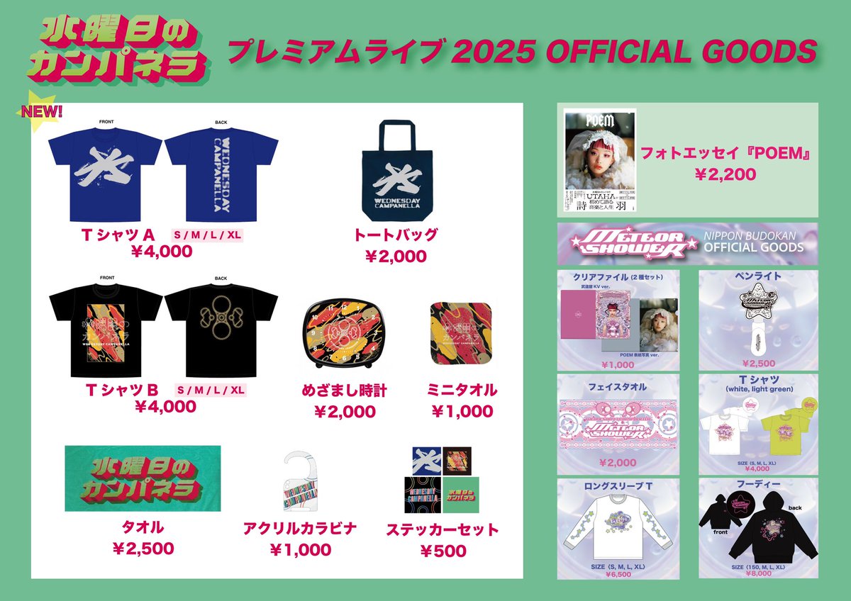 カ*ツ様 ジブロック2025 水曜日のカンパネラ サイン入り 缶バッジ 大阪公演＞水曜日のカンパネラ ZEPP TOUR 2025/2026～可愛女子～の