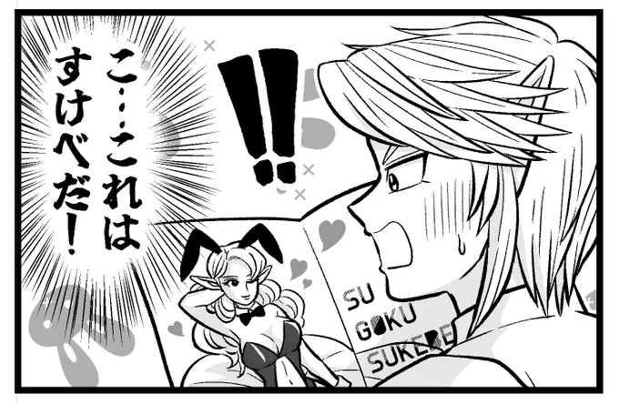 🐰(原稿進捗) 