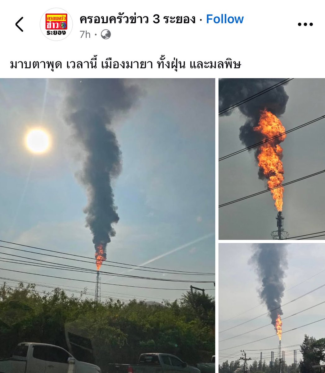 yoxrgravity's tweet photo. ในขณะที่ระยอง pm2.5 สูงติดอันดับ แต่โรงงานก็ยังช่วยโหมไม่หยุด 🥲 ปอดยังดีอยู่ไหม https://t.co/31DnbC31CW
