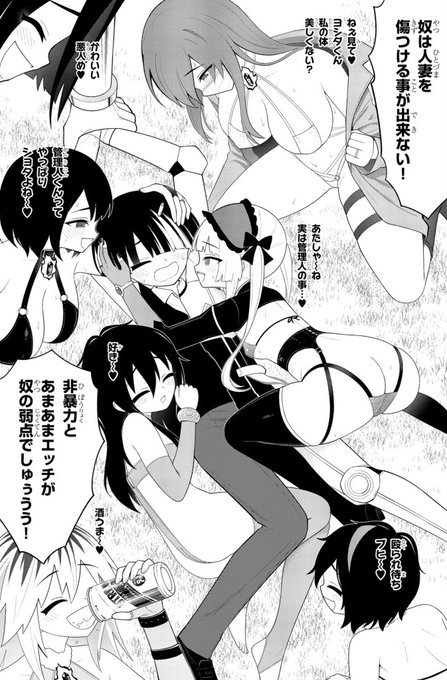 団地44話、描くの大変だったシーン!完成版と原作版!
「うおお大人数で組んずほぐれつしとる…!どう描きゃええんや……そうだなショウダさんは巨人すぎるから隅っこにチラ見えする方針で…」
などなど色々考えて完成版となりました～! 