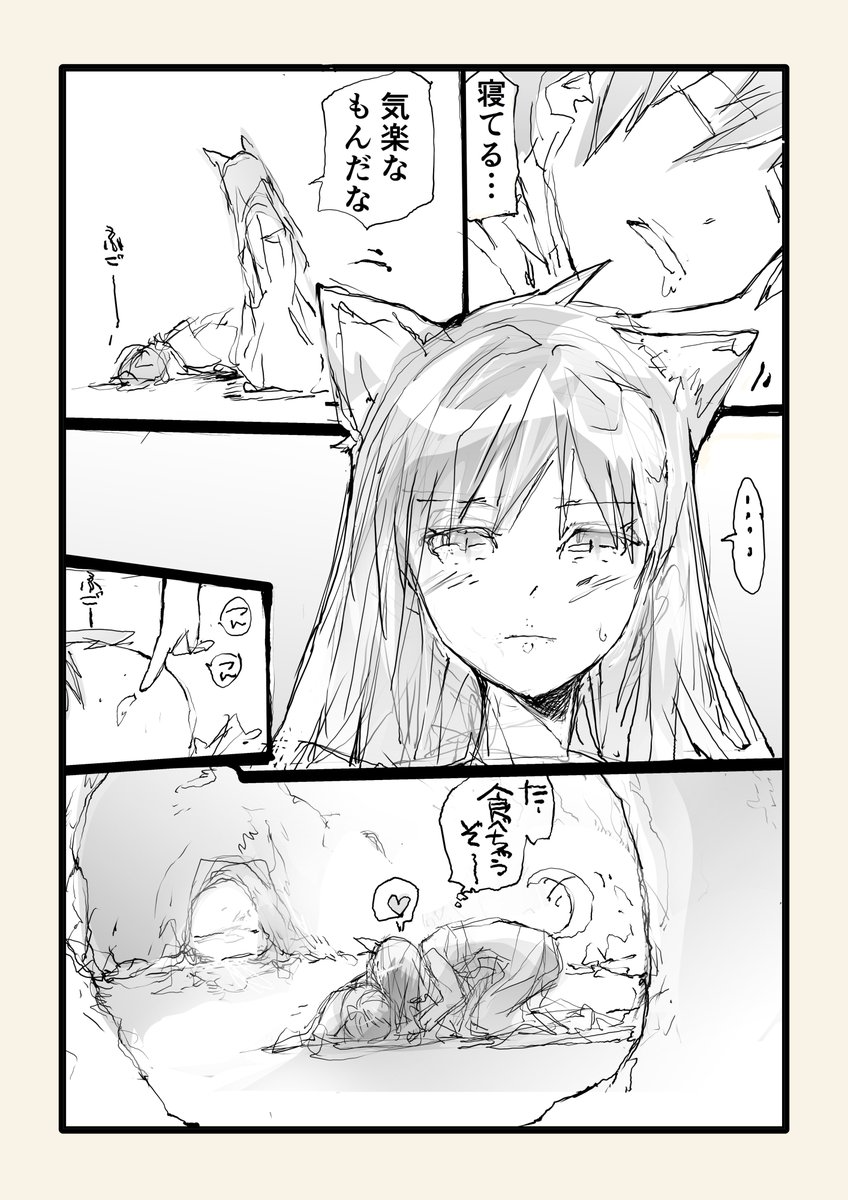 温め合うしかないまんが(2/2)

全話無料で読めるまんが集のご紹介 #AD                      

優し異世界へようこそ (全26巻) 
https://t.co/taIH2DXqX7 に収録

おかし異世界へようこそ (全10巻)       
https://t.co/SgNkEAwgRI 