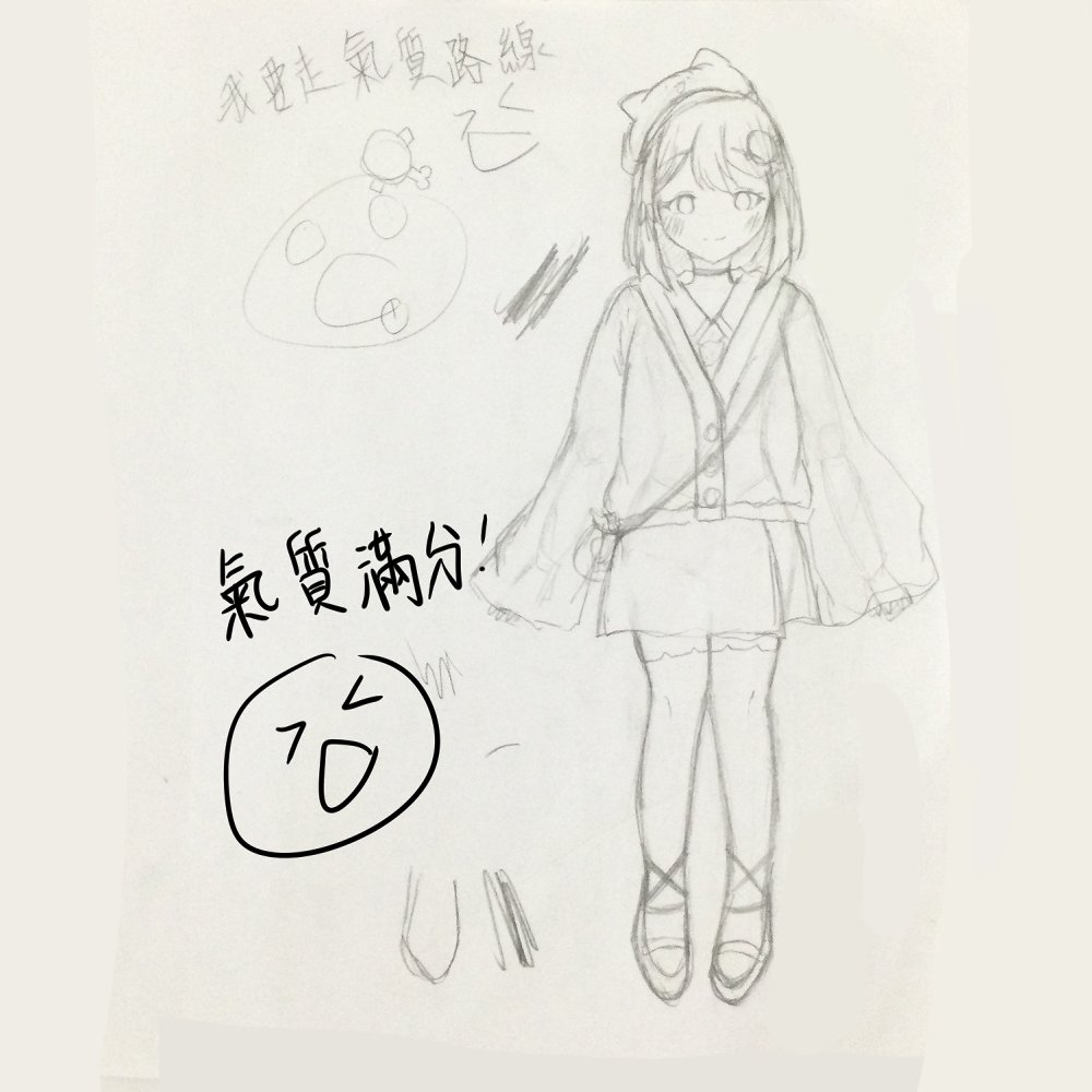 Abei0815's tweet photo. 完整圖!!!
��起來很酷吧是新衣裝的草稿
構思超久的不知道什麼時候可以正式時裝:D
然後最重要的是
我要成為氣質系主播!!!!!!!!!!!!!! https://t.co/tkd67KbY4u