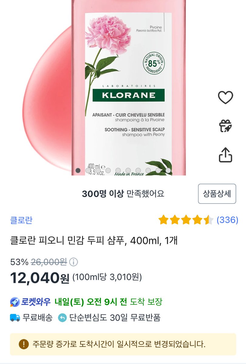 주문량 증가로 도착시간이 일시적으로 변경되었습니다

원필효과.