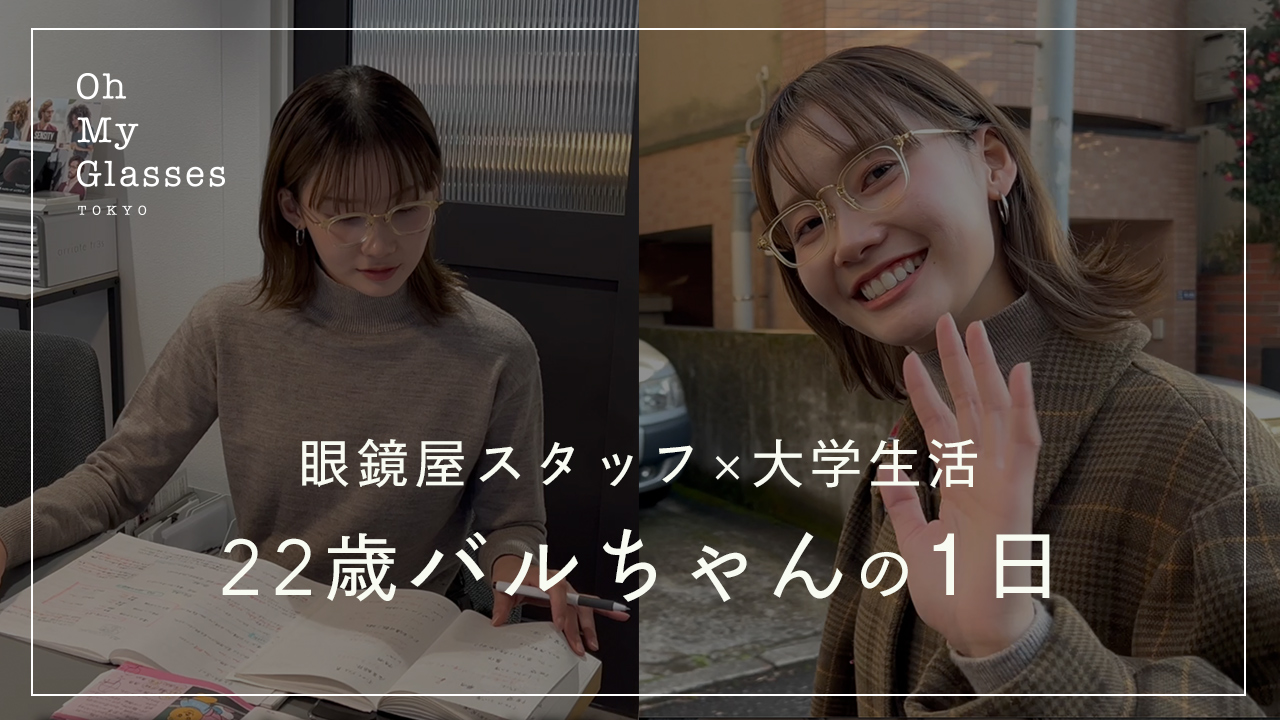 メガネのオーマイグラス(Oh My Glasses)公式 (@ohmyglassesjp) / X メガネのオーマイグラス(Oh My Glasses)公式 (@ohmyglassesjp) / X