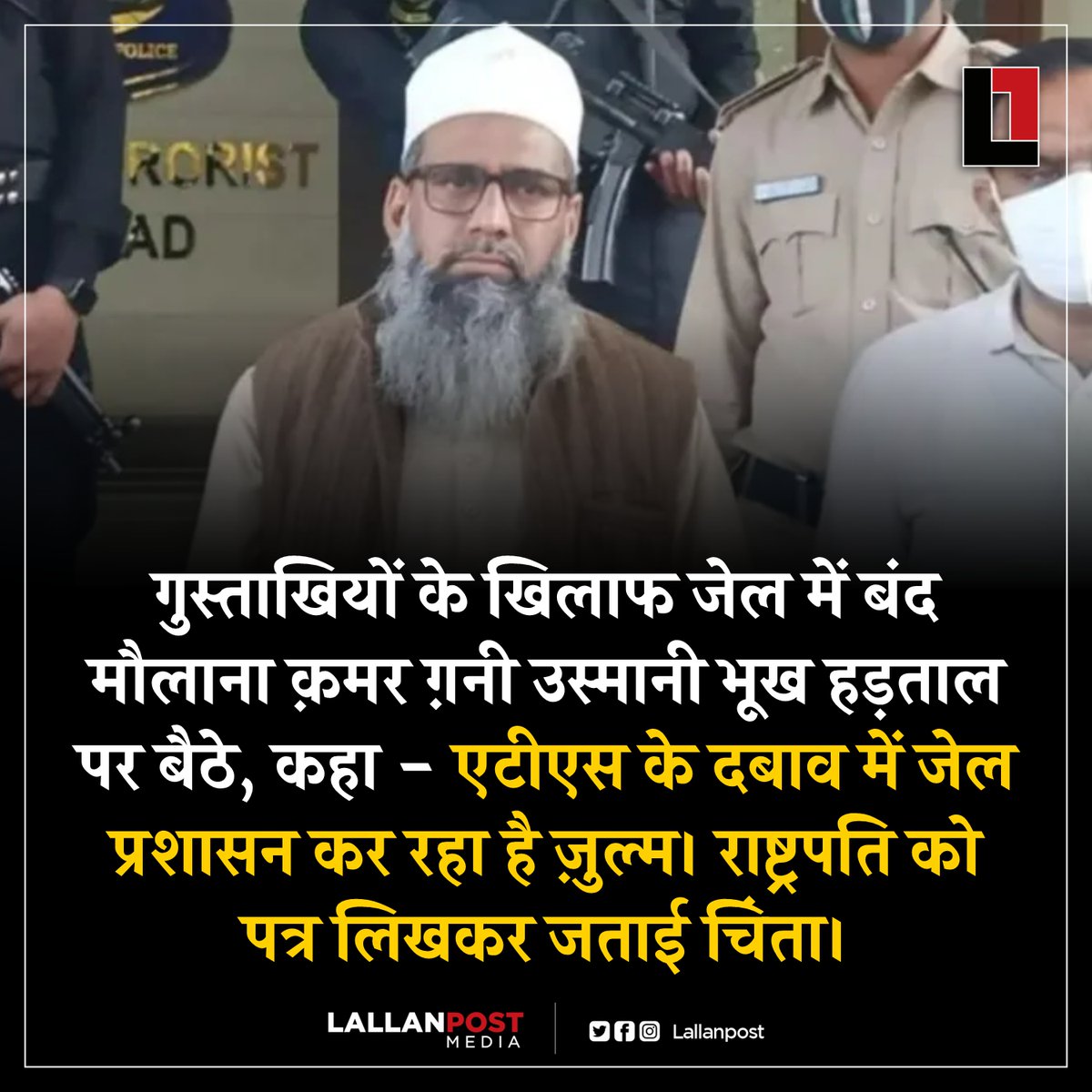defendig_sunni_'s tweet photo. इधर भी निगाहें करम गौस-ए-आज़म
करो दूर रंज-ओ-अलम गौस-ए-आज़म!

#ReleaseQamarGhaniUsmani https://t.co/s9RbN5cG0p