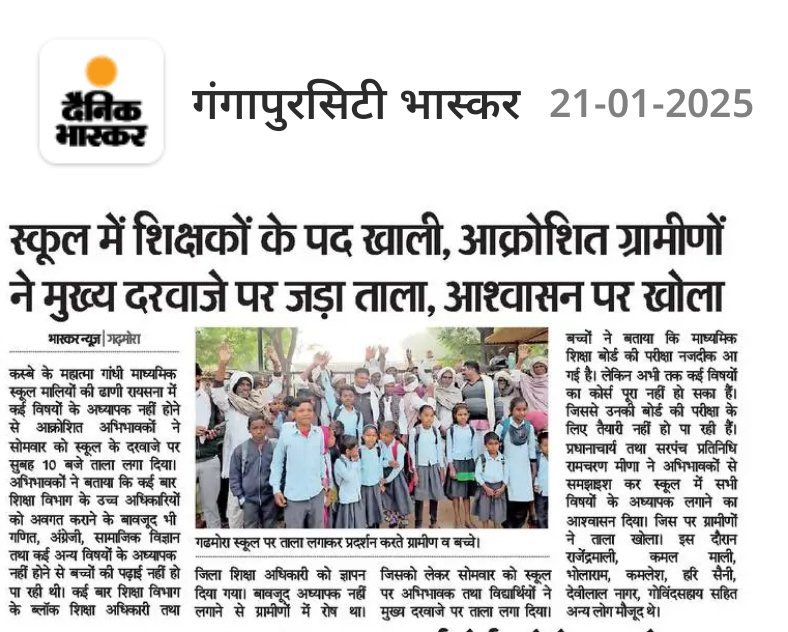 Reenu Chaudhary (@chaudharyrenu3) on Twitter photo महात्मा गांधी इंग्लिश मीडियम का जिला अलॉटमेंट जल्दी से जल्दी करो
madandilawar <a href="/BhajanlalBjp/">Bhajanlal Sharma</a>
<a href="/madandilawar/">Madan Dilawar</a> <a href="/DainikBhaskar/">Dainik Bhaskar</a> #MGGS_भर्ती_पूरी_करो
<a href="/JATbera1/">Bhera ram</a> <a href="/TheUpenYadav/">Upen Yadav (मोदी का परिवार)</a> <a href="/rajeduofficial/">Dept of Education, Rajasthan</a> <a href="/GovindDotasra/">Govind Singh Dotasra</a> <a href="/PRESIDENTBKN2/">GIRDHARI GODARA प्रदेशाध्यक्ष रेसला</a> महात्मा गांधी इंग्लिश मीडियम का जिला अलॉटमेंट जल्दी से जल्दी करो
madandilawar <a href="/BhajanlalBjp/">Bhajanlal Sharma</a>
<a href="/madandilawar/">Madan Dilawar</a> <a href="/DainikBhaskar/">Dainik Bhaskar</a> #MGGS_भर्ती_पूरी_करो
<a href="/JATbera1/">Bhera ram</a> <a href="/TheUpenYadav/">Upen Yadav (मोदी का परिवार)</a> <a href="/rajeduofficial/">Dept of Education, Rajasthan</a> <a href="/GovindDotasra/">Govind Singh Dotasra</a> <a href="/PRESIDENTBKN2/">GIRDHARI GODARA प्रदेशाध्यक्ष रेसला</a>