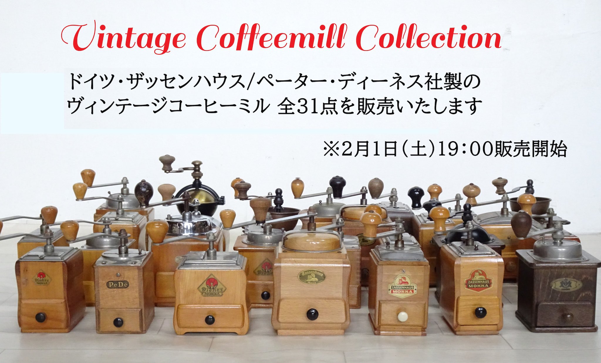 傑作ペーターディーネス PeDe コーヒーミル アンティーク ビンテージ