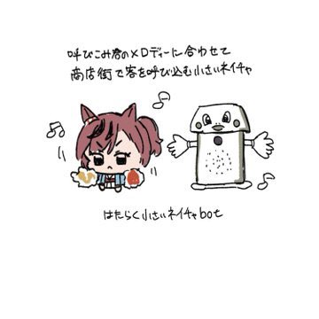 #このタグを見た人は黙ってチアガールを貼る 