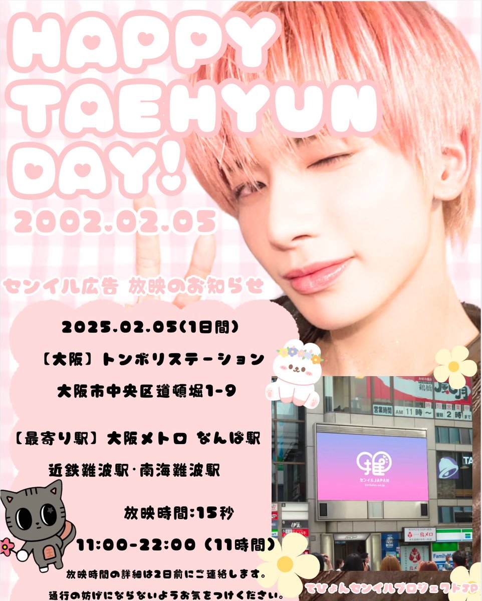 txt HAPPY TAEHYUN DAY センイル ﾟﾟ 𝑯𝑨𝑷𝑷𝒀 𝑻𝑨𝑬𝑯𝒀𝑼𝑵 𝑫𝑨𝒀 ・ﾟﾟ・*†*・ﾟ°•· TXT テヒョン