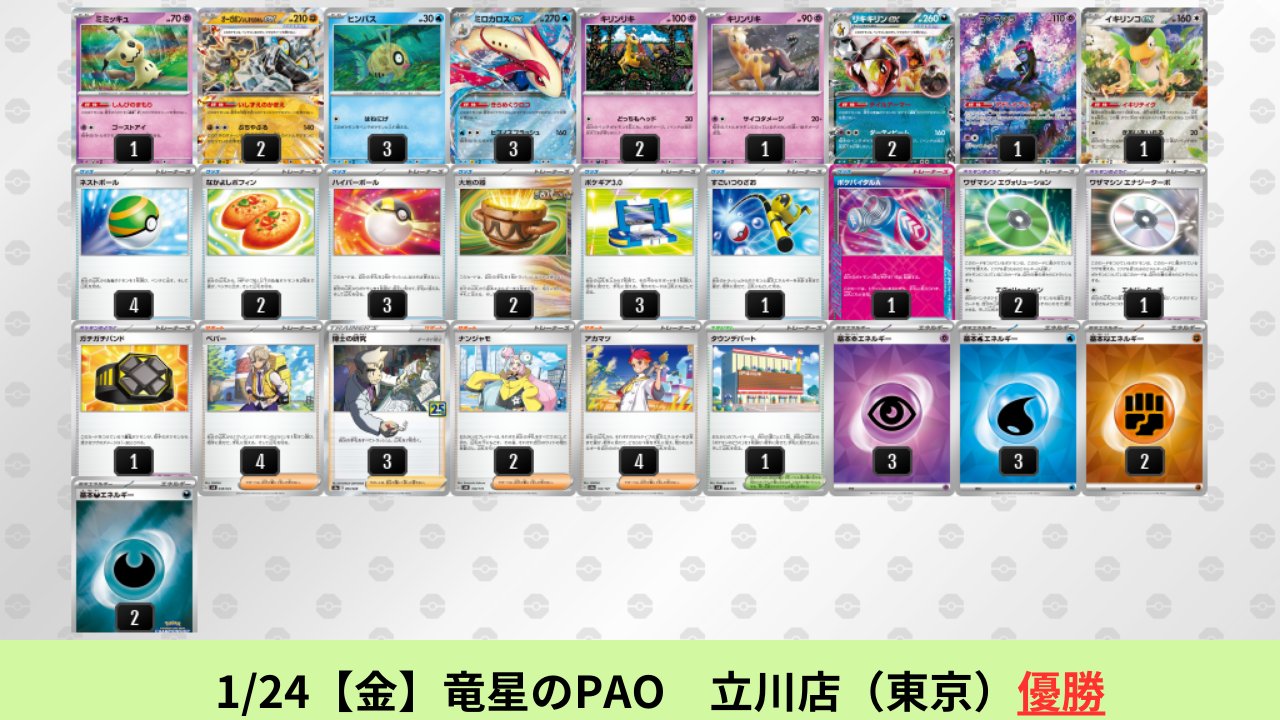 ポケカブック on X: 