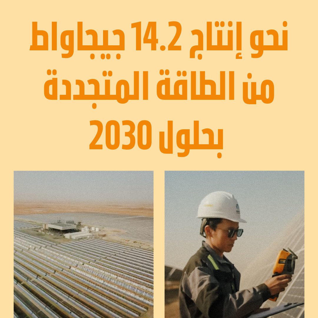 UAE/Climate tweet media