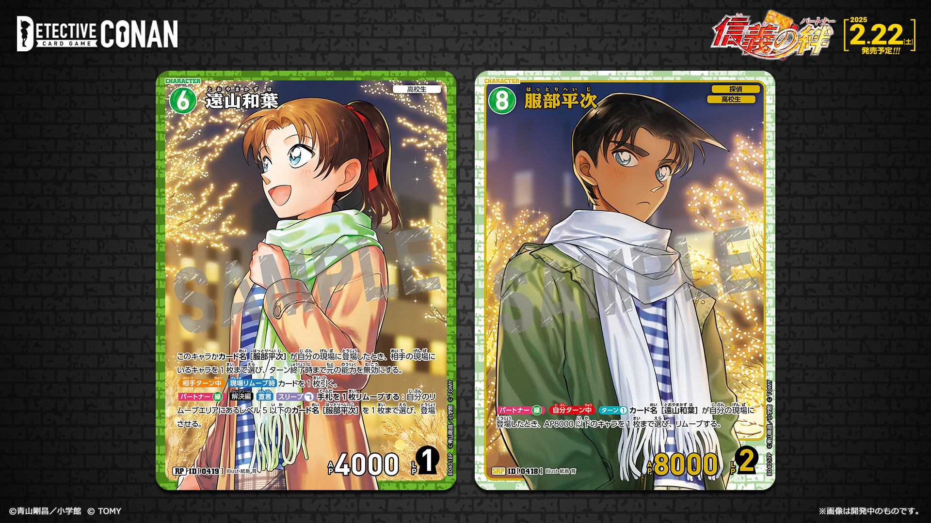 公式】名探偵コナンカードゲーム on X: 