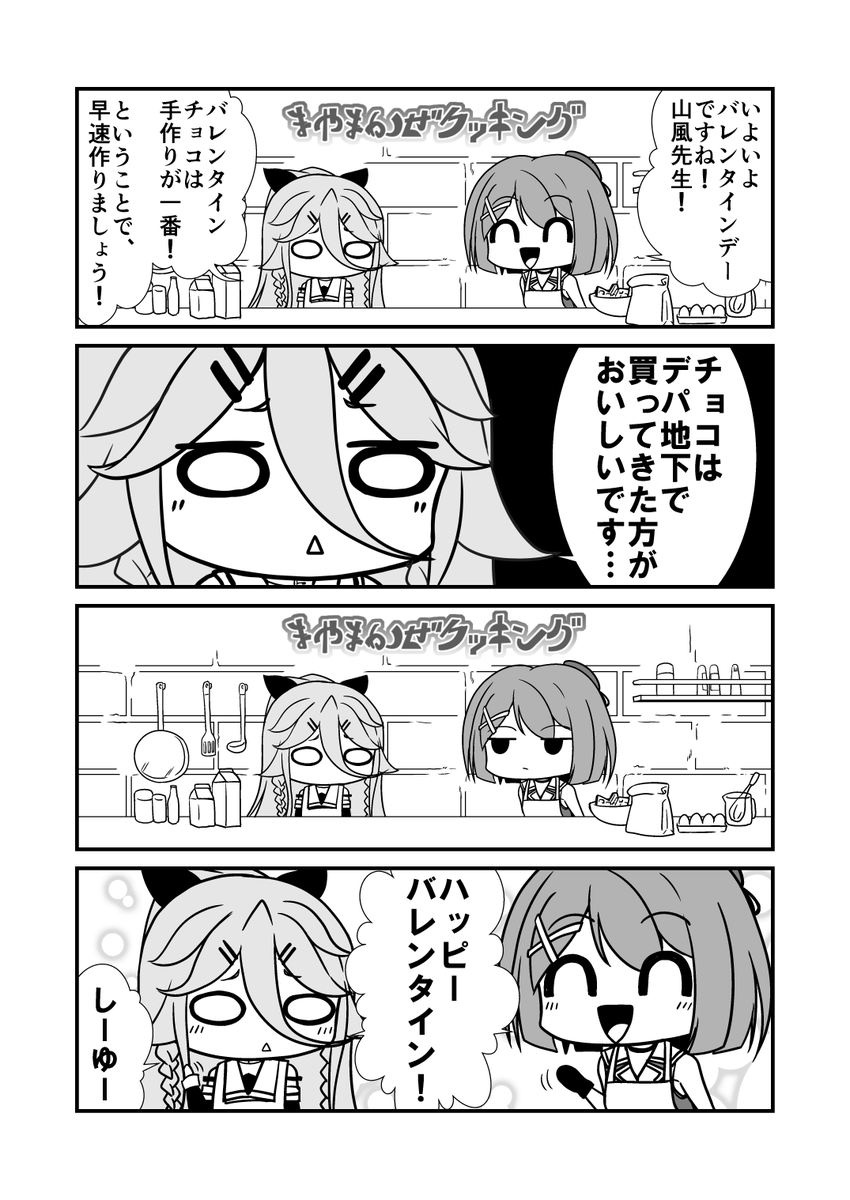 【再掲】まやまかぜランタの料理番組
#艦これ 