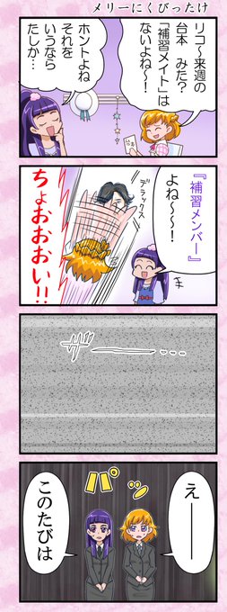 不祥事を起こしてしまったMAHO GIRLの4コマです(再掲) 