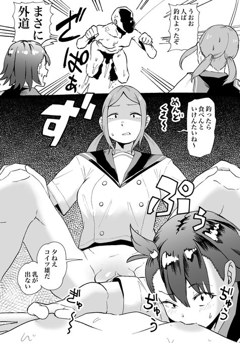 部長と夏海は部活の決まりを守ってて偉いなぁ 